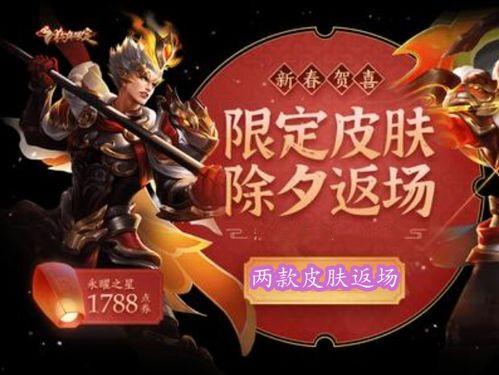 除夕皮肤爆料最新,除夕皮肤惊艳亮相!