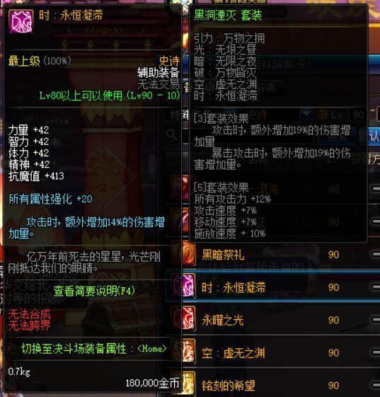 dnf体验服天三最新爆料,揭秘DNF全新版本神秘内容